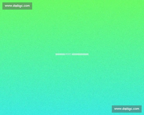 切尔西世俱杯验货 6000 万欧新星！埃斯特旺直面新东家