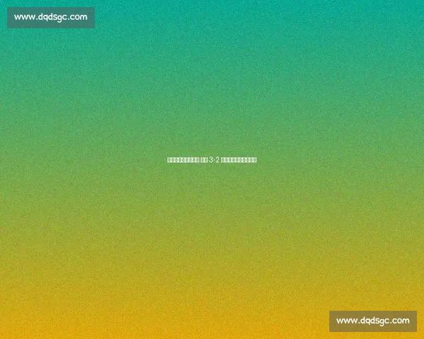 德佩梅开二度破纪录 荷兰 3-2 险胜立陶宛领跑世预赛