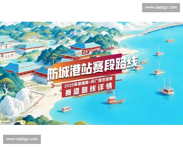 2025 环广西世巡赛观赛指南已上线，请查收！