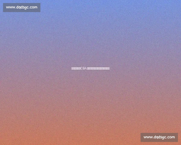 战神刘玉栋:CBA 无解统治力与中国男篮的血性之问