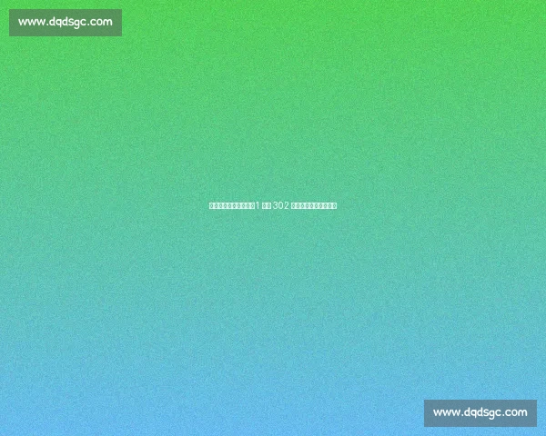 球衣号码的隐秘规则：1 号与 302 号同场竞技的背后逻辑