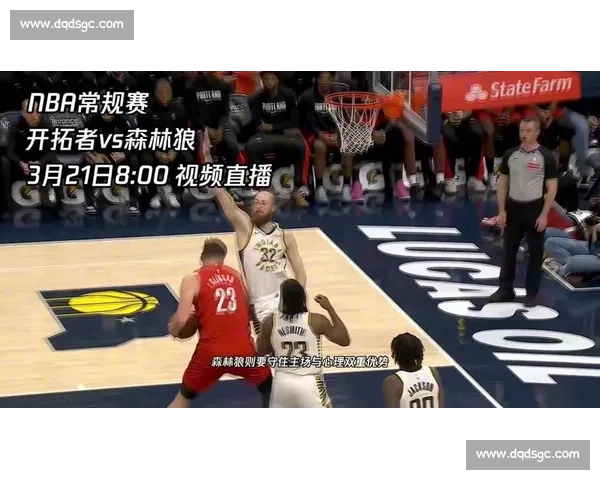 深度解读开拓者对阵森林狼比赛走势与胜负关键因素全方位解析战局