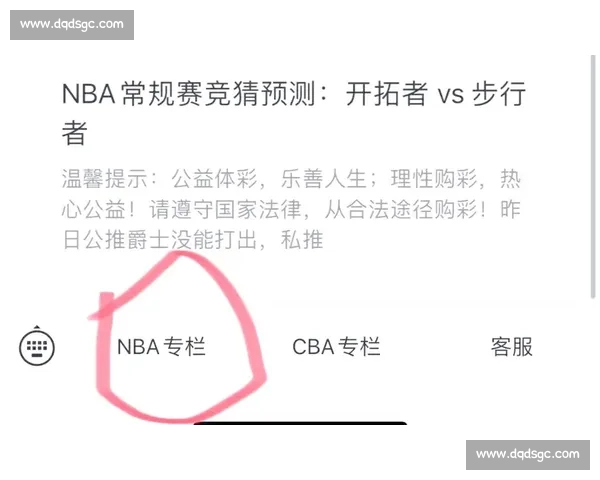 森林狼队客场挑战马刺队 关键对决决定季后赛前景